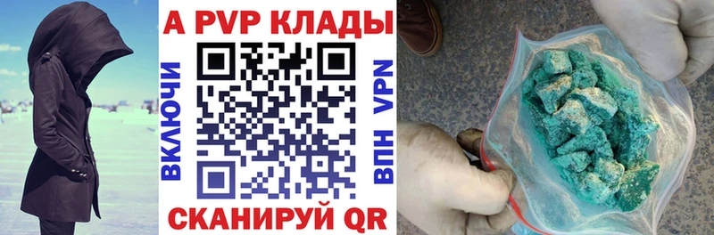 KRAKEN ссылки  продажа наркотиков  Сурск  Alpha-PVP Crystall 