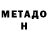 Кетамин VHQ Masbro Saleho