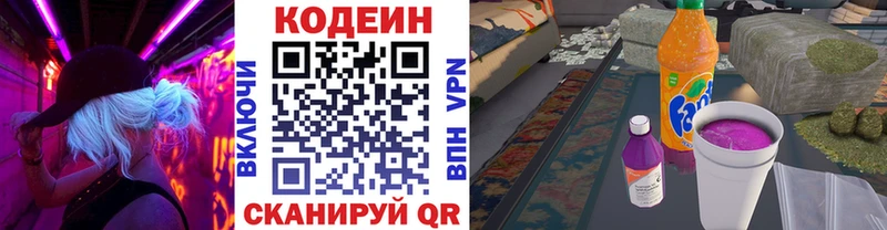 Codein напиток Lean (лин) Сурск