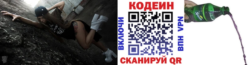 blacksprut ссылка  где найти   Сурск  Кодеин Purple Drank 