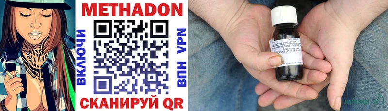 Метадон methadone купить цена Сурск
