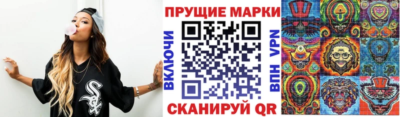 Марки 25I-NBOMe 1500мкг  Сурск 