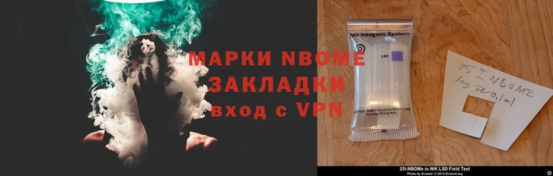 Марки NBOMe 1,8мг  Сурск 